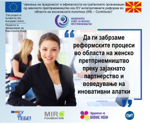 EU, Zensko pretpriemnistvo 03.05.2018