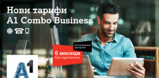 А1 Business тарифи, најнова атрактивна понуда за деловните корисници