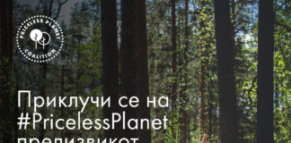 Халкбанк АД Скопје го одбележува “Денот на планетата земја“ како дел од “Priceless Planet” кампањата