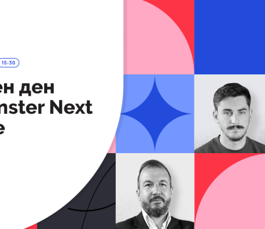 Како „Google Maps“ одлучува кoja е најдобрата рута за патување? – интересни предавања на отворениот ден на Brainster Next College!