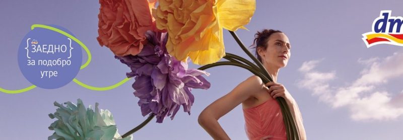 Dm донира 3 милиони денари за унапредување на женското здравје