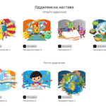Oва се првите дигитализирани интерактивни учебници за основно училиште