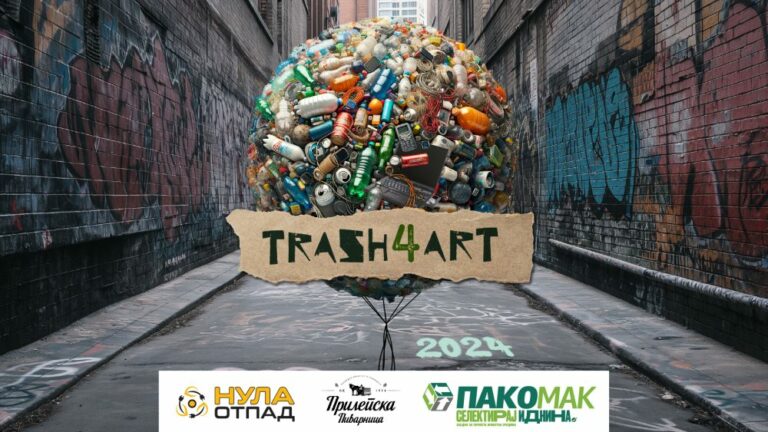 Уште неколку дена пријавување за конкурсот „Trash for art 2024“