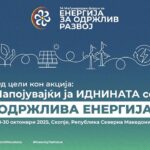 Македонија домаќин на Глобалниот форум за одржлива енергија