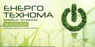 Почнува Енерго-Технома 2025