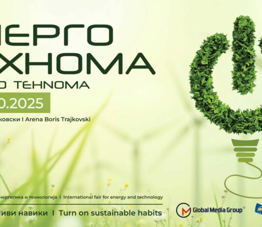 Почнува Енерго-Технома 2025