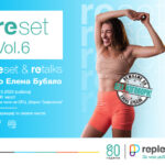 Оваа сабота REset & REtalks со Реплек и Елена Бубало: Вежбај, прашај и инспирирај се