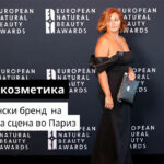 Македонскиoт бренд  Ignea козметика се претстави на European Natural Beauty Awards  во Париз