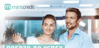 Ново од Минт Кредит – поддршка за стартапите