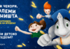 Детското штедење Халки ја поттикнува вредната навика да се мисли на иднината