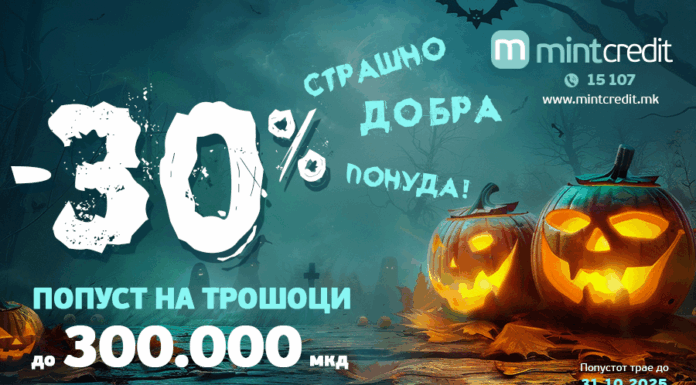 strashno_dobra_ponuda_mint_kredit900_X_600