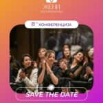 Најавено новото издание на настанот Жени Претприемачки и Изборот за Жена на годината