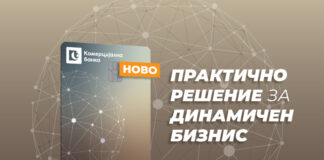 Debit Mastercard Business – нова деловна картичка од Комерцијална банка за динамични бизниси