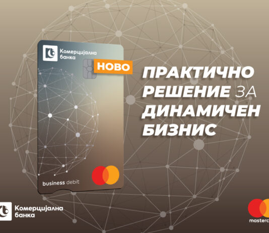 Debit Mastercard Business – нова деловна картичка од Комерцијална банка за динамични бизниси