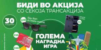 Комерцијална банка слави 30 години од првата Mastercard картичка со наградна игра што те носи на карневалот Рио!