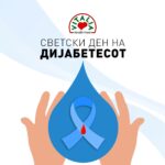 Ноември е месец на борба против дијабетес – Со здрава исхрана до превенција!