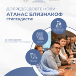 Доделени „Атанас Близнакоф“ стипендиите за студентска извонредност: Нови 43 стипендисти стануваат дел од четвртата генерација на таленти