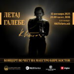 Mузичката елита ќе пее во чест на маестро Кире Костов