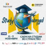 Саем на студии во странство се одржува викендов во Скопје Сити Мол