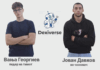Гласајте за Вања и Јован од Скопје кои ја креираа иновативната платформа „Dexiverse“ на натпреварот „Средношколец милионер“