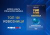 “ТОП 100 ИЗВОЗНИЦИ”: Компаниите кои создаваат 75% од македонскиот извоз