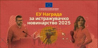Сторијата „По трагите на Јулија“ ја доби првата награда на Европската Унија за истражувачко новинарство