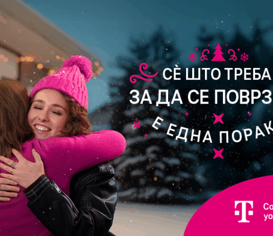 Новогодишна кампања на Телеком: Најтешката порака е неиспратената