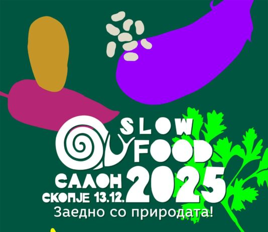 Слоу Фуд Салон 2025: ЗАЕДНО СО ПРИРОДАТА!