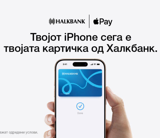 Халкбанк ја овозможи услугата Apple Pay за своите корисници