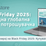 Black Friday 2025: Рекордна глобална онлајн потрошувачка