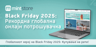 Black Friday 2025: Рекордна глобална онлајн потрошувачка