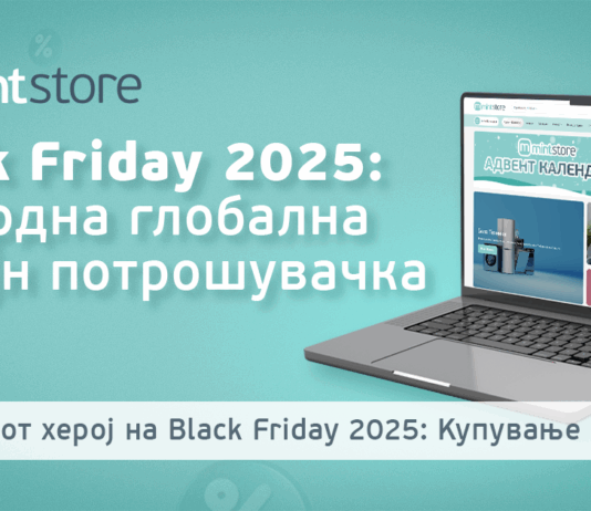 Black Friday 2025: Рекордна глобална онлајн потрошувачка