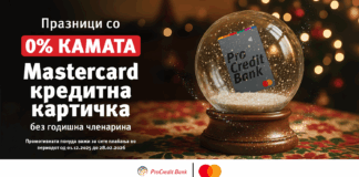 „Празници со 0% камата“ – „Мастеркард“ кредитна картичка од ПроКредит Банка