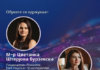 Women in Tech Macedonia со нова серија обуки ги зајакнува жените со вештини за вештачка интелигенција и благосостојба низ Македонија