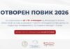 Отворен повик за стипендии од Фондацијата „Атанас Близнакоф“ за академската 2026/2027 година: Поддршка за студентската извонредност и еднаков пристап до образование