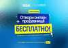 Јавен повик на АЕТМ:ќе се поддржат 15 компании да започнат со онлајн продажба