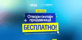 Јавен повик на АЕТМ:ќе се поддржат 15 компании да започнат со онлајн продажба