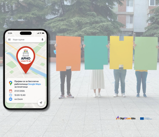АРНО слави 13 години со бесплатна работилница “Google Maps за почетници“