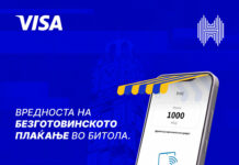 Халкбанк ги поддржува малите бизниси: 50 трговци од Битола ќе добијат современо решение за дигитална наплата без трошоци