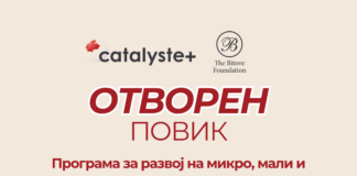 Македонија2025: Искористете бесплатна експертска поддршка од канадски советници