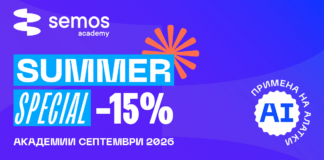 Семос Едукација ги менува програмите со интеграција на AI алаткиспоред потребите на професиите