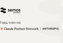 Семос Едукација стана дел од глобалниот AI партнерска мрежа на Anthropic