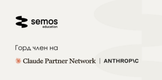Семос Едукација стана дел од глобалната AI партнерска мрежа на Anthropic
