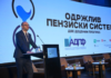 Вториот пензиски столб е стабилна основа за сигурна пензиска иднина