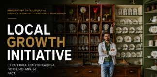 Local Growth Initiative: Provence Agency започнува иницијатива за поддршка на малите и средни претпријатија во Македонија