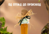 Билниот отпад – неискористен ресурс за циркуларната економија и одржливо земјоделство
