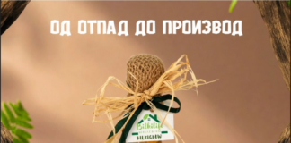 Билниот отпад – неискористен ресурс за циркуларната економија и одржливо земјоделство