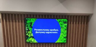 НЛБ Банка ја модернизираше експозитуратана локацијата „Собрание“