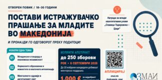 Конкурсот за млади квантитативни умови „Славица Тодоровска – Цаци“ 2026 е отворен! Четврта година по ред ги наградуваме младите истражувачи!