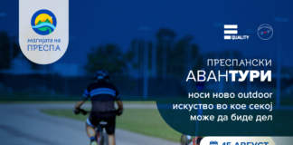 „Преспански аванТУРИ“ – инклузивна велосипедска тура низ Преспа за лица со и без попреченост